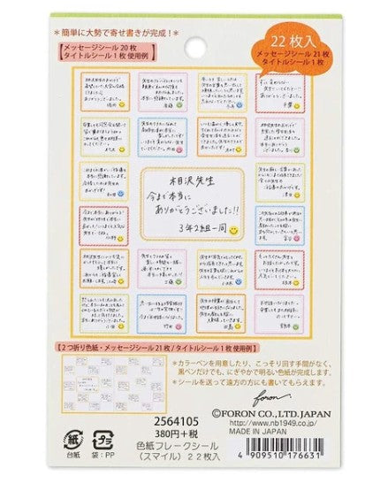 NB Colored Paper Flake Sticker Smile (2564105) (Pack of 5) | papermindstationery.com