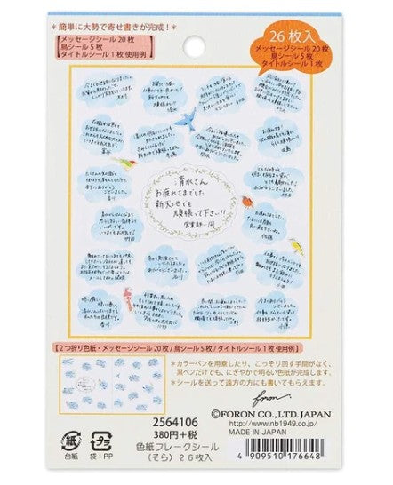 NB Colored Paper Flake Sticker Sky (2564106) (Pack of 5) | papermindstationery.com
