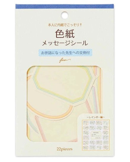 NB Colored Paper Flake Sticker Rainbow (2564107) (Pack of 5) | papermindstationery.com
