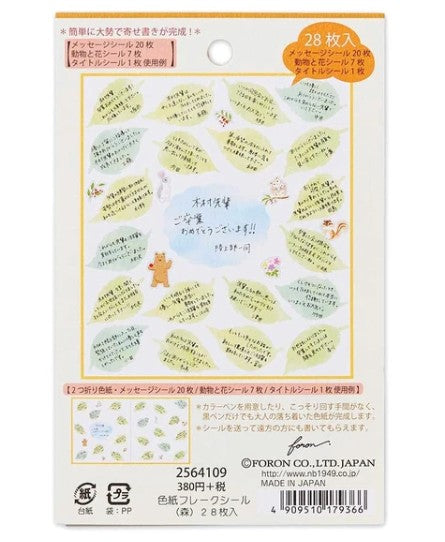 NB Colored Paper Flake Sticker Forest (2564109) (Pack of 5) | papermindstationery.com