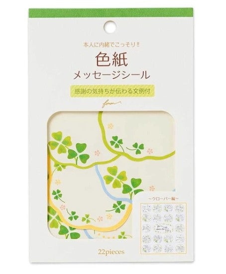 NB Colored Paper Flake Sticker Clover (2564110) (Pack of 5) | papermindstationery.com