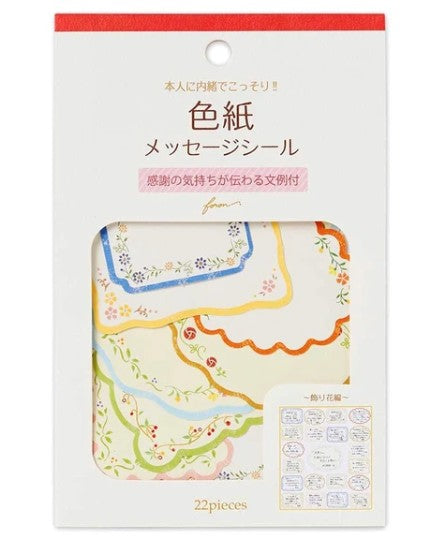 NB Colored Paper Flake Sticker Decorative Flower (2564111) (Pack of 5) | papermindstationery.com