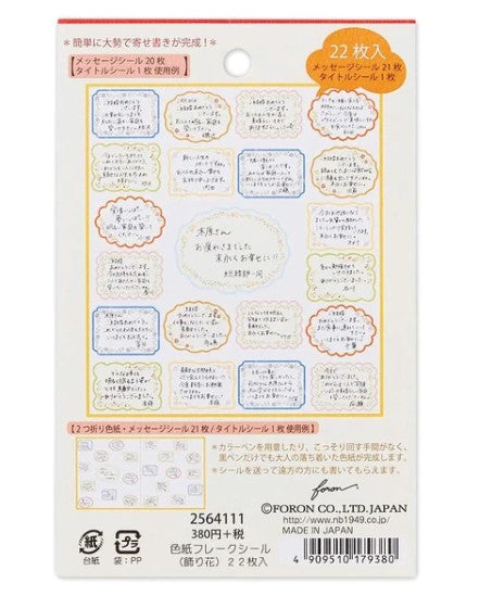 NB Colored Paper Flake Sticker Decorative Flower (2564111) (Pack of 5) | papermindstationery.com