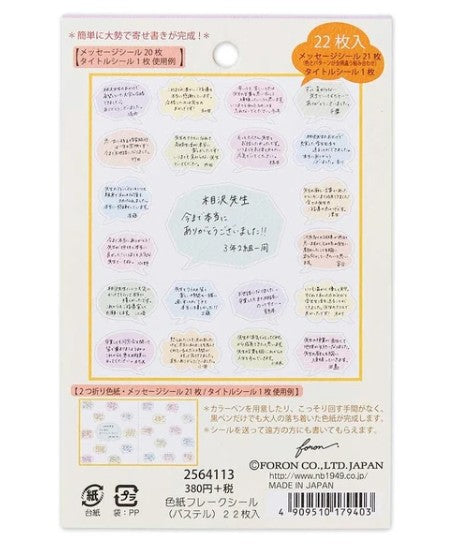 NB Colored Paper Flake Sticker Pastel (2564113) (Pack of 5) | papermindstationery.com