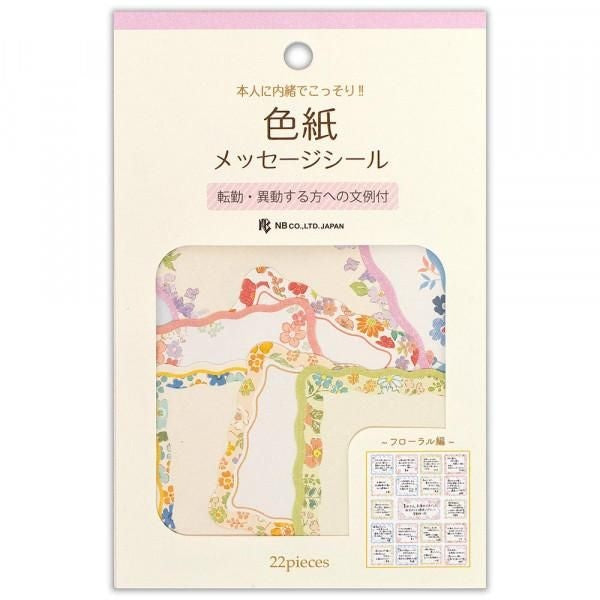 NB Colored Paper Flake Sticker Floral (2564114) (Pack of 5) | papermindstationery.com
