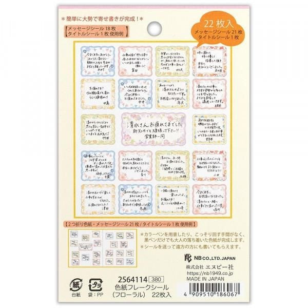 NB Colored Paper Flake Sticker Floral (2564114) (Pack of 5) | papermindstationery.com