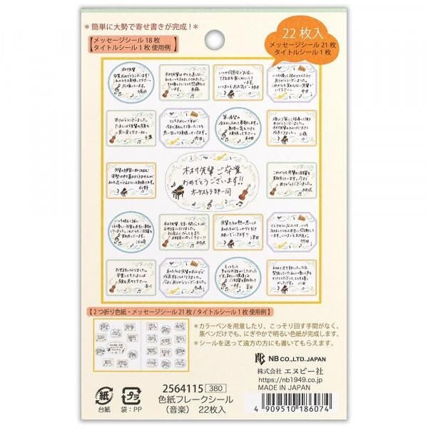 NB Colored Paper Flake Sticker Music (2564115) (Pack of 5) | papermindstationery.com