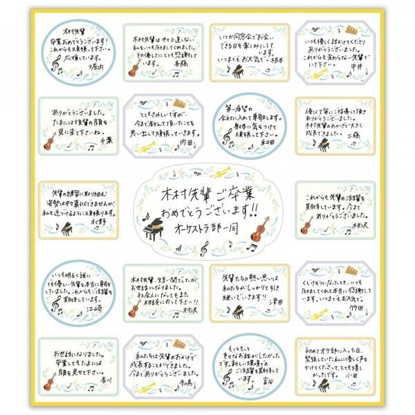 NB Colored Paper Flake Sticker Music (2564115) (Pack of 5) | papermindstationery.com