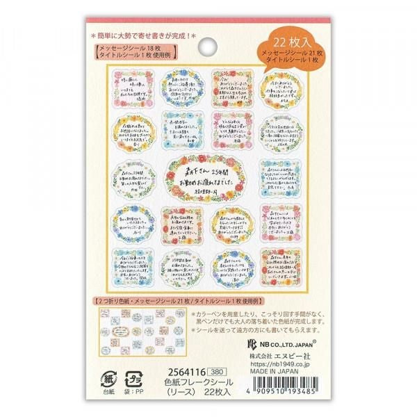 NB Colored Paper Flake Sticker Wreath (2564116) (Pack of 5) | papermindstationery.com