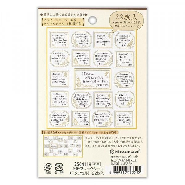 NB Colored Paper Flake Sticker Etincelle (2564119) (Pack of 5) | papermindstationery.com