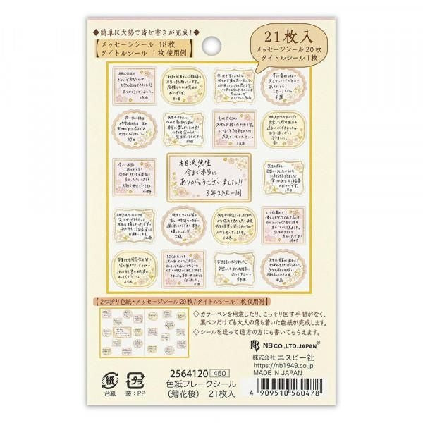 NB Colored Paper Flake Sticker Pale Flower Cherry (2564120) (Pack of 5) | papermindstationery.com
