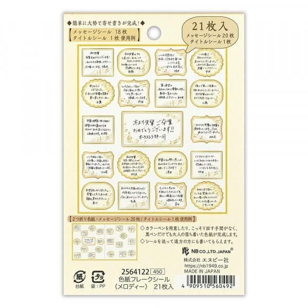 NB Colored Paper Flake Sticker Melody (2564122) (Pack of 5) | papermindstationery.com