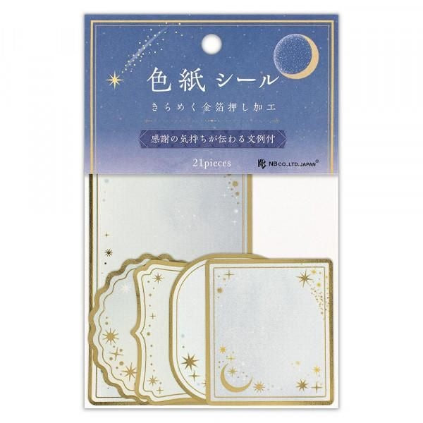 NB Colored Paper Flake Sticker Etoile (2564123) (Pack of 5) | papermindstationery.com