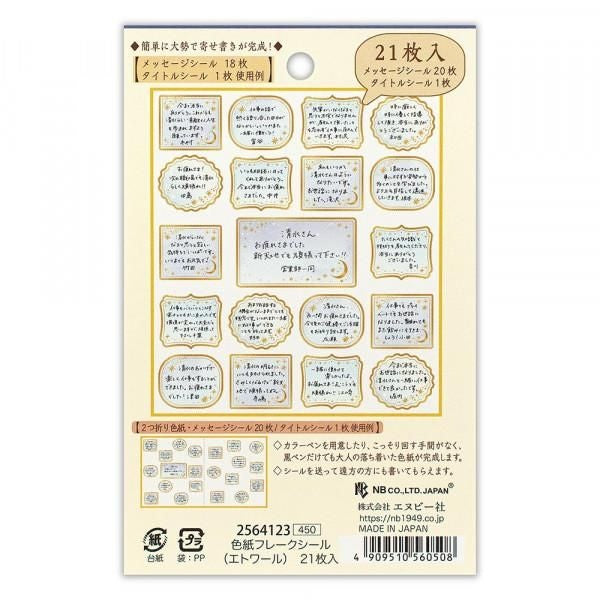 NB Colored Paper Flake Sticker Etoile (2564123) (Pack of 5) | papermindstationery.com