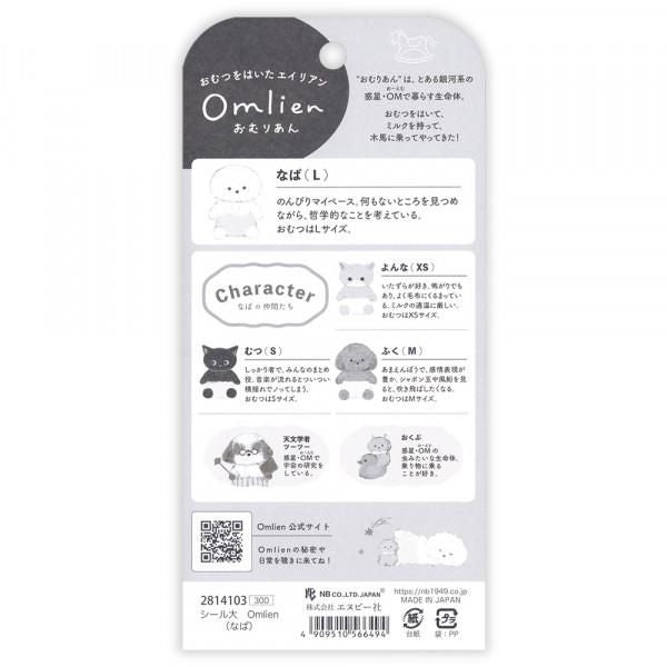 NB Sticker Large Omlien - Napa (2814103) (Pack of 10) | papermindstationery.com
