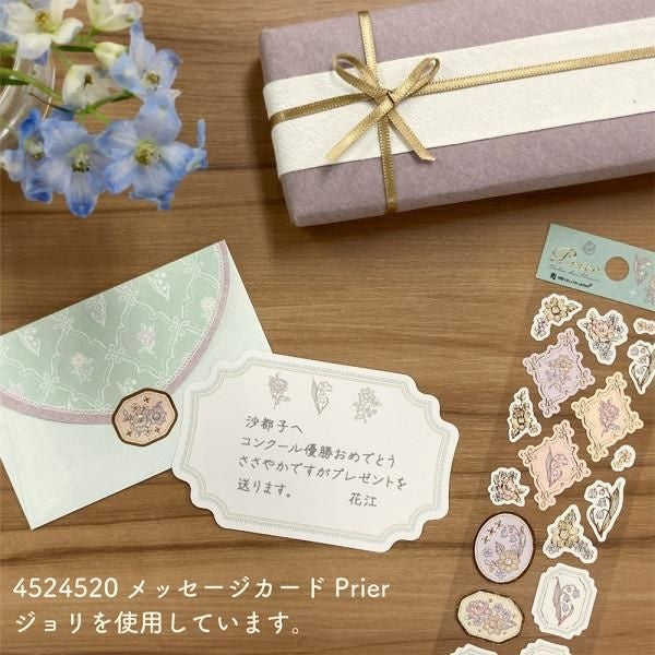 NB Sticker Prier - Joli (4524120) (Pack of 10) | papermindstationery.com