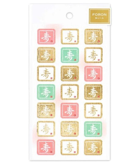 NB Japanese-style Sticker Large Kotobuki B (5074157) (Pack of 10) | papermindstationery.com