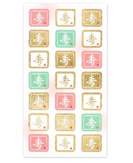 NB Japanese-style Sticker Large Kotobuki B (5074157) (Pack of 10) | papermindstationery.com