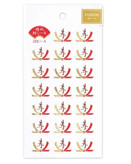 NB Japanese-style Sticker Large Wedding B (5074158) (Pack of 10) | papermindstationery.com
