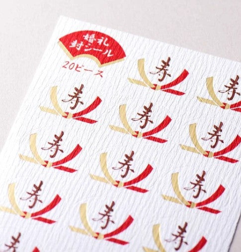 NB Japanese-style Sticker Large Wedding B (5074158) (Pack of 10) | papermindstationery.com
