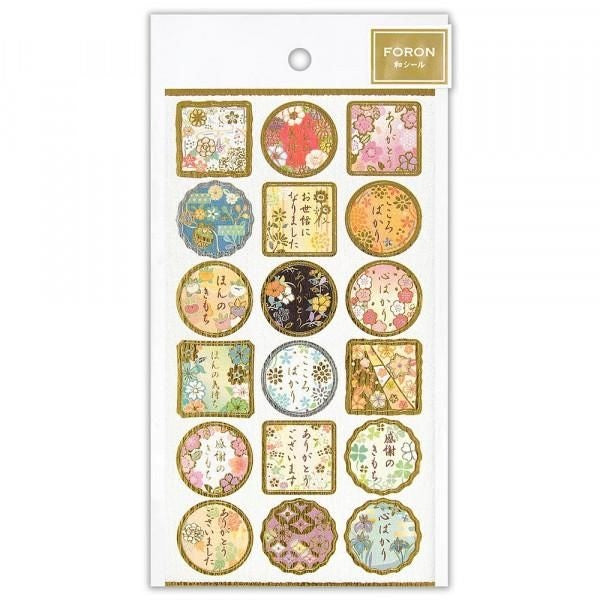 NB Sticker Large Japanese Style - Japanese Decoration (5074159) (Pack of 10) | papermindstationery.com