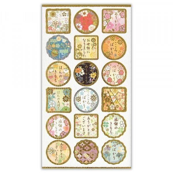 NB Sticker Large Japanese Style - Japanese Decoration (5074159) (Pack of 10) | papermindstationery.com