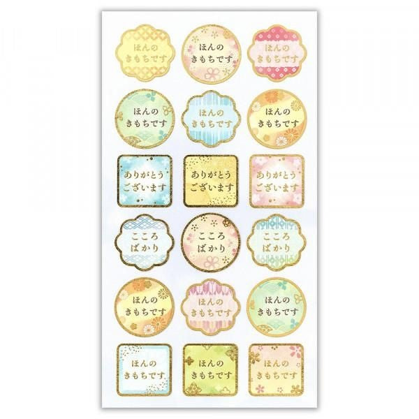 NB Japanese-style Sticker Large Feelings (5074182) (Pack of 10) | papermindstationery.com