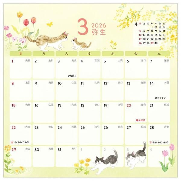 NB Japanese-style Sticker Large Rabbit & Japanese Sweets (5074188) (Pack of 10) | papermindstationery.com