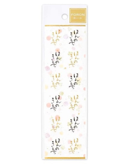 NB Sunago Sticker Small Token (5204101) (Pack of 10) | papermindstationery.com