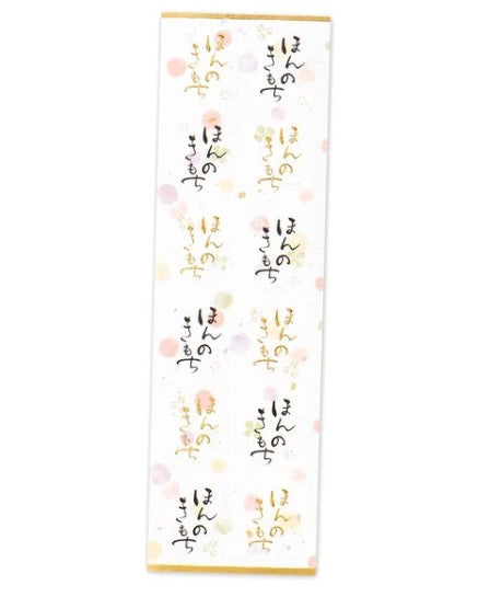 NB Sunago Sticker Small Token (5204101) (Pack of 10) | papermindstationery.com