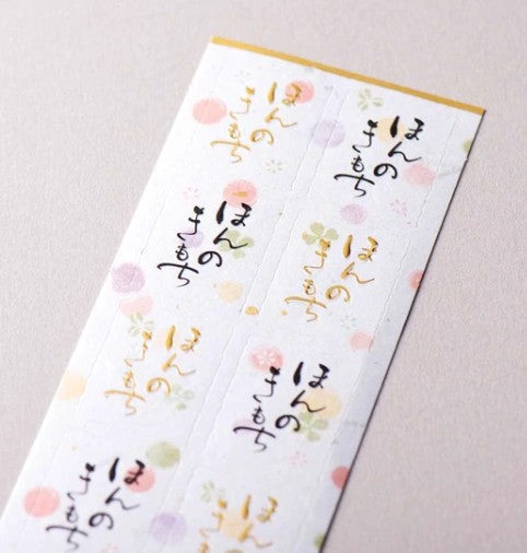 NB Sunago Sticker Small Token (5204101) (Pack of 10) | papermindstationery.com