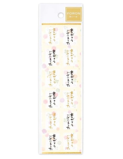 NB Sunago Sticker Thank You A (5204102) (Pack of 10) | papermindstationery.com