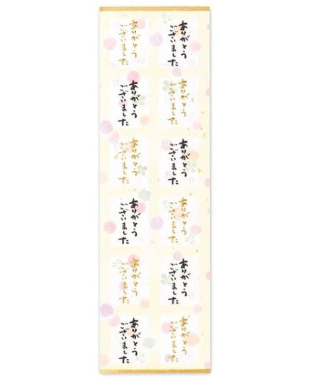 NB Sunago Sticker Thank You A (5204102) (Pack of 10) | papermindstationery.com