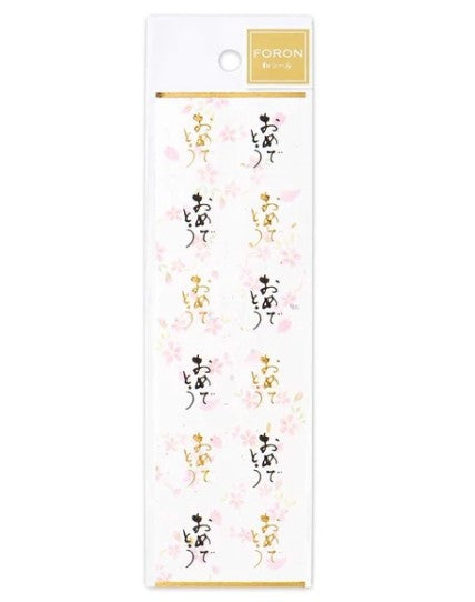 NB Sunago Sticker Congratulations (5204106) (Pack of 10) | papermindstationery.com