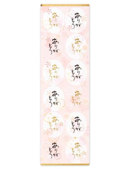 NB Sunago Sticker Thank You B (5204107) (Pack of 10) | papermindstationery.com