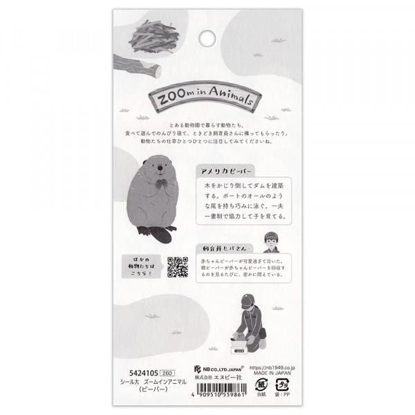 NB Sticker Large Zoom-in Animal - Beaver (5424105) (Pack of 10) | papermindstationery.com
