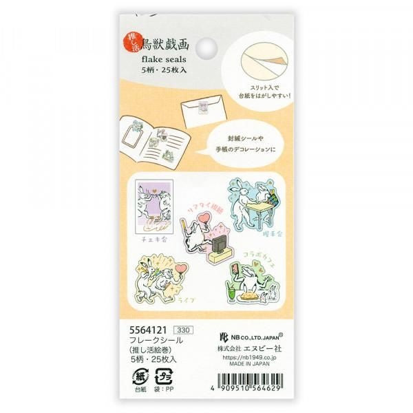 NB Flake Sticker Oshikatsu Picture Scroll (5564121) (Pack of 5) | papermindstationery.com