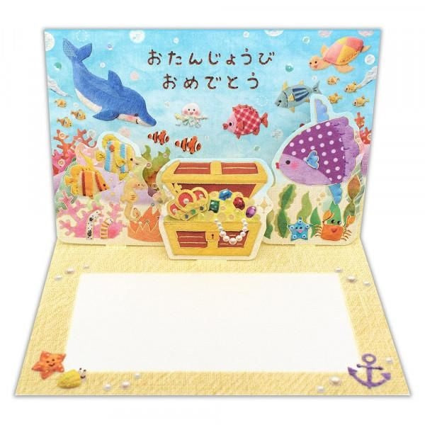 NB 3D Card Creald - Birthday, Sea (5686344) (Pack of 5) | papermindstationery.com