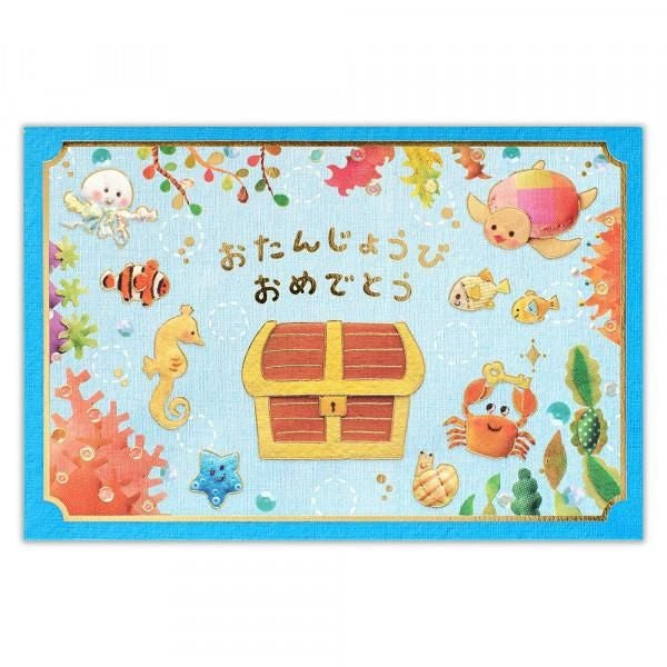 NB 3D Card Creald - Birthday, Sea (5686344) (Pack of 5) | papermindstationery.com