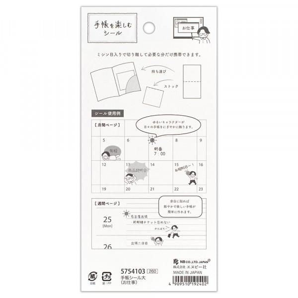 NB Planner Sticker Large Work (5754103) (Pack of 10) | papermindstationery.com