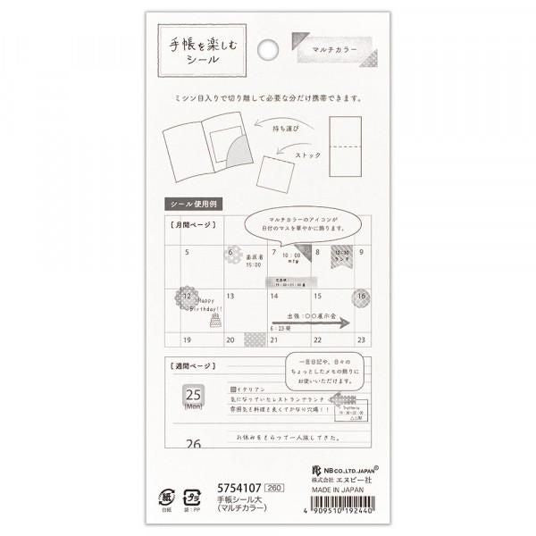 NB Planner Sticker Large Multicolor (5754107) (Pack of 10) | papermindstationery.com