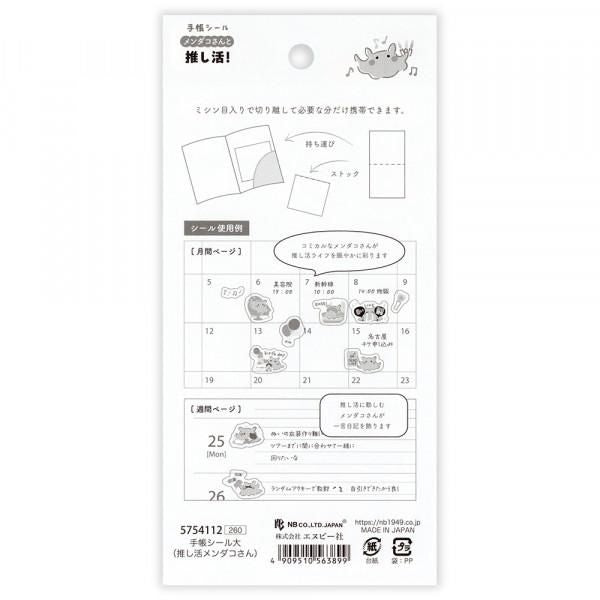 NB Planner Sticker Large Oshikatsu Mendako (5754112) (Pack of 10) | papermindstationery.com