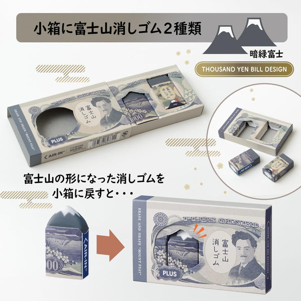 PLUS Mount Fuji Eraser - Limited Edition Bank Note 36-577 JP (Box of 12) | papermindstationery.com