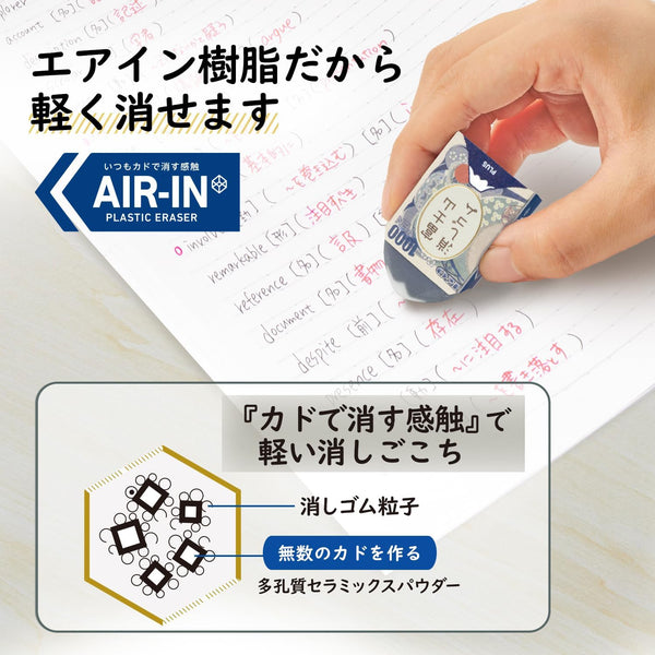 PLUS Mount Fuji Eraser - Limited Edition Bank Note 36-577 JP (Box of 12) | papermindstationery.com