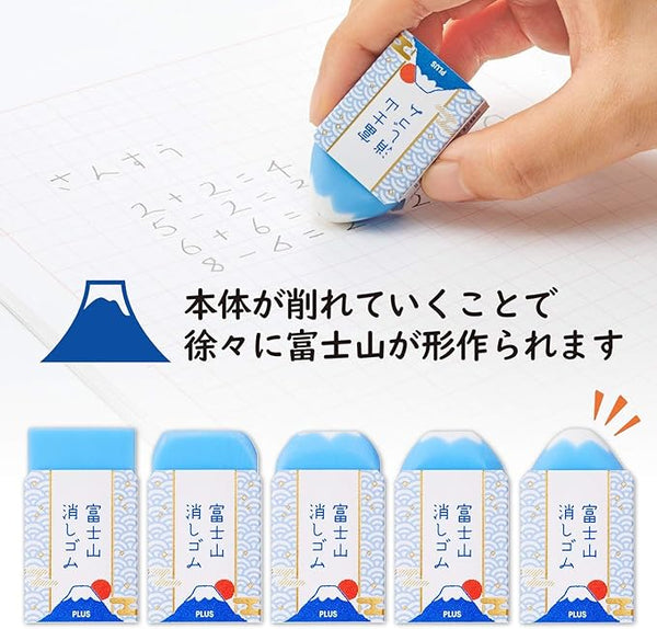 PLUS Air-In Mount Fuji Eraser - Original JP (Box of 12) | papermindstationery.com