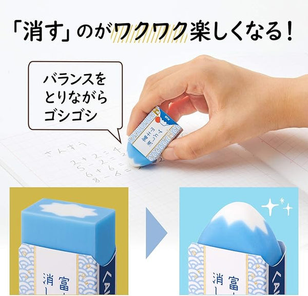 PLUS Air-In Mount Fuji Eraser - Original JP (Box of 12) | papermindstationery.com