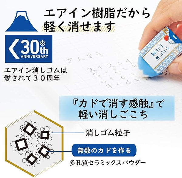PLUS Air-In Mount Fuji Eraser 36-591
