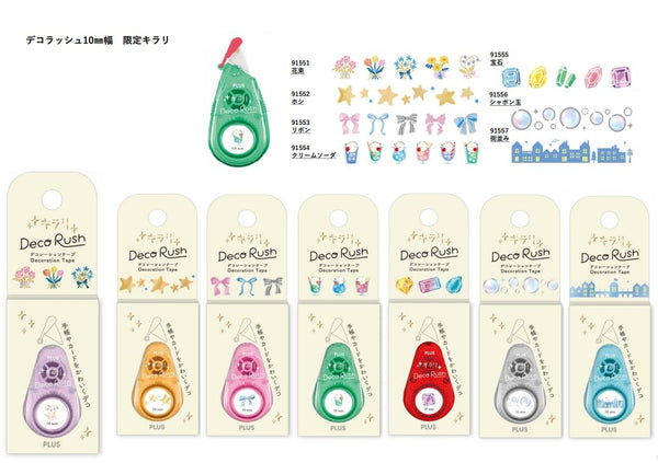 PLUS Deco Rush Glitter Decorative Tape JP - Box of 35 | papermindstationery.com