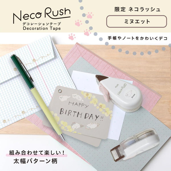PLUS Deco Rush Decorative Tape 10mm - Cat Minuet 91559 | papermindstationery.com