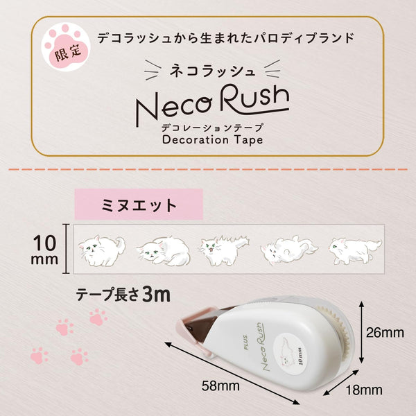 PLUS Deco Rush Decorative Tape 10mm - Cat Minuet 91559 | papermindstationery.com
